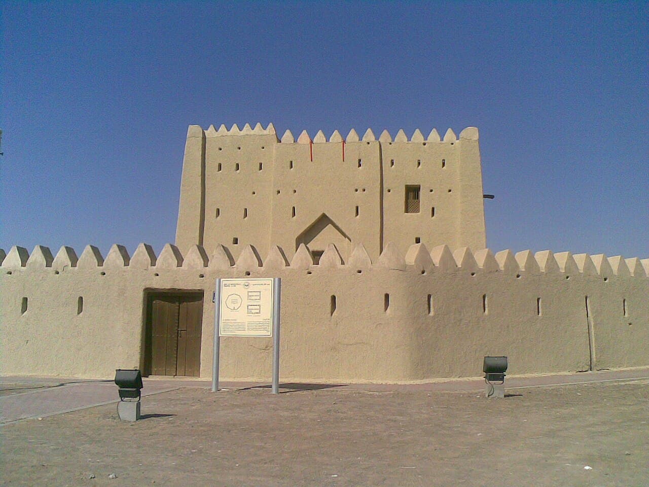 Al Rumailah